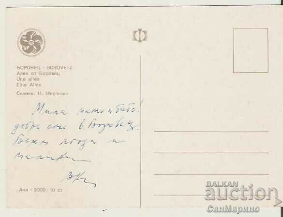 Κάρτα Bulgaria Borovets View 11** με τιμή 0.80 BGN | € 0.41 Κάρτα Bulgaria Borovets View 11** με τιμή 0.80 BGN | € 0.41