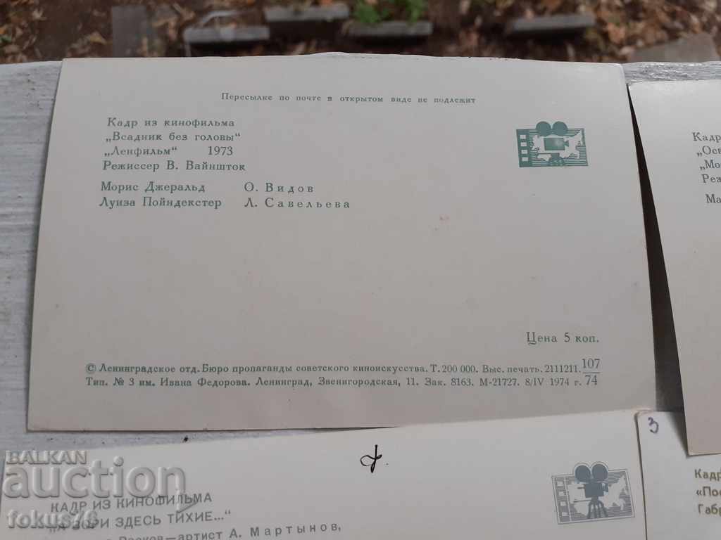 LOT OF 6 OLD SOVIET CARDS - 5 LOT OF 6 OLD SOVIET CARDS - 5