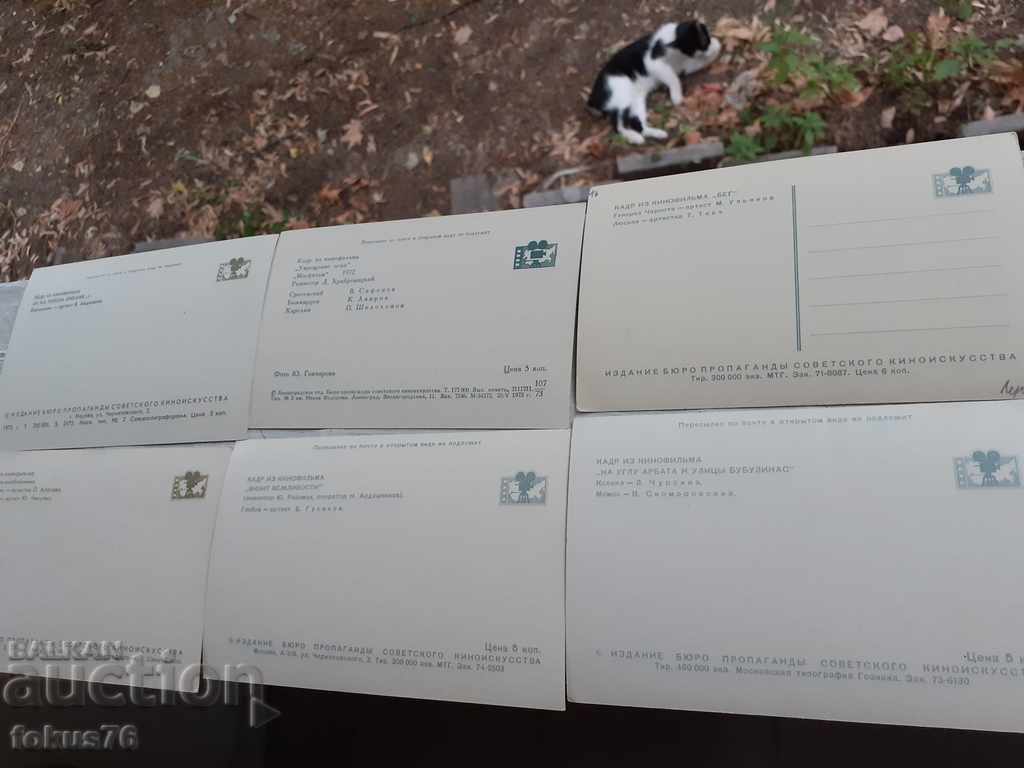 Delivery of LOT 2 OF 6 OLD SOVIET CARDS