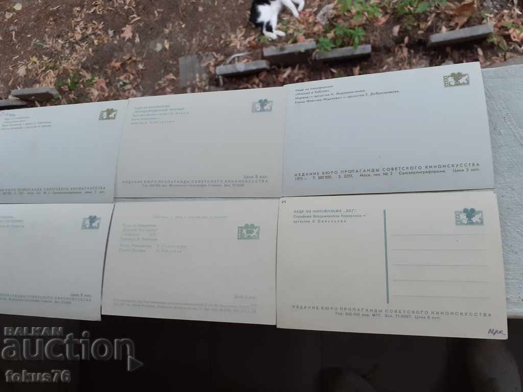 Delivery of LOT 3 OF 6 OLD SOVIET CARDS