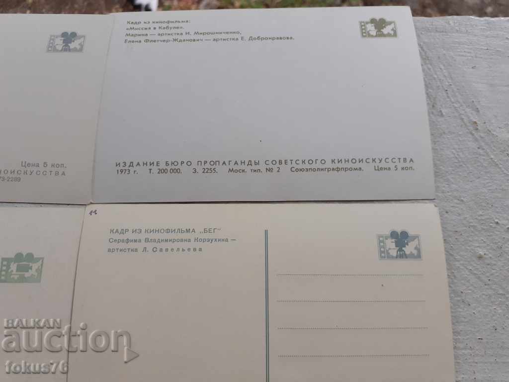 LOT 3 OF 6 OLD SOVIET CARDS - 5