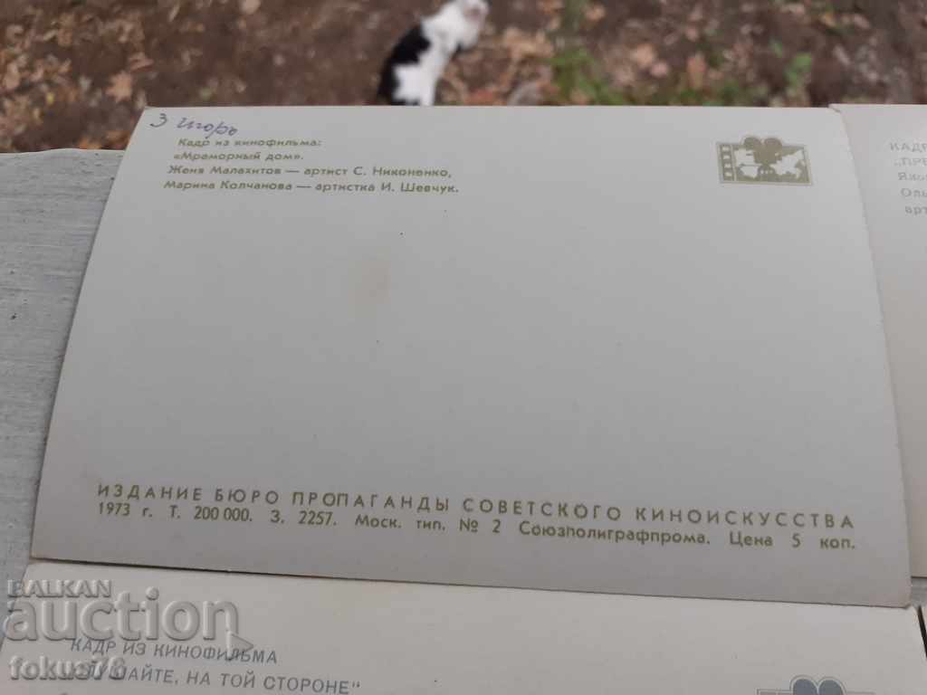 LOT 3 OF 6 OLD SOVIET CARDS - 6