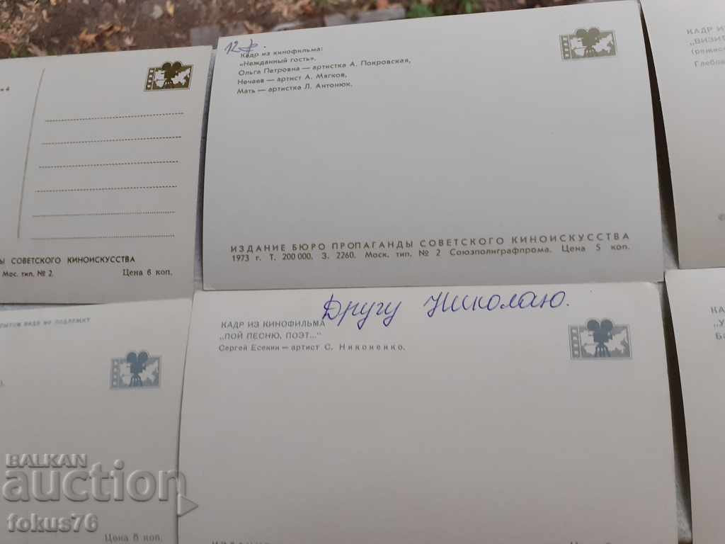 LOT 4 OF 6 OLD SOVIET CARDS - 5 LOT 4 OF 6 OLD SOVIET CARDS - 5