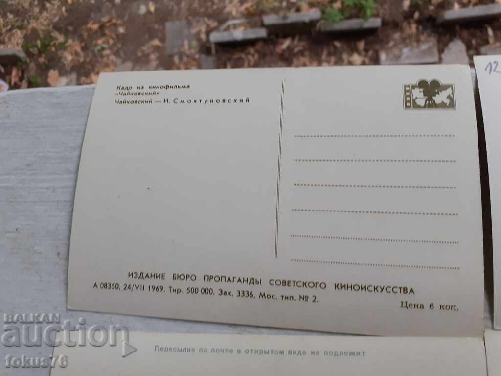 LOT 4 OF 6 OLD SOVIET CARDS - 6 LOT 4 OF 6 OLD SOVIET CARDS - 6