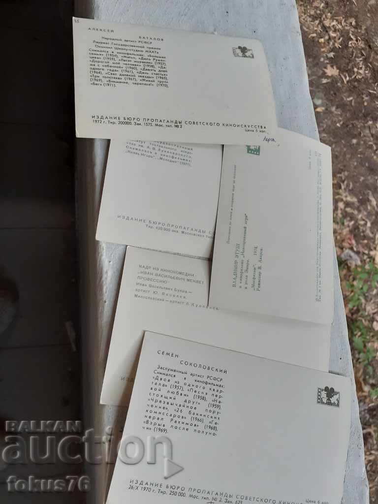 Delivery of LOT OF 10 OLD SOVIET CARDS Delivery of LOT OF 10 OLD SOVIET CARDS