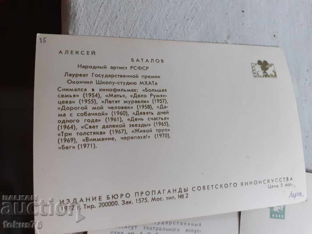 LOT OF 10 OLD SOVIET CARDS - 5 LOT OF 10 OLD SOVIET CARDS - 5