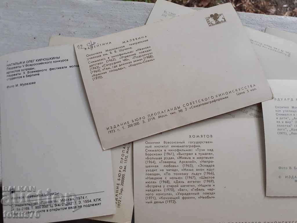 LOT OF 10 OLD SOVIET CARDS - 6 LOT OF 10 OLD SOVIET CARDS - 6