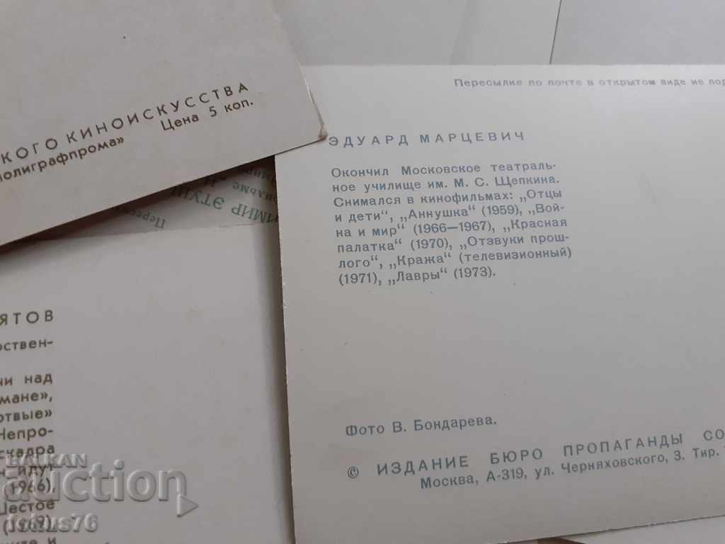 LOT OF 10 OLD SOVIET CARDS - 7 LOT OF 10 OLD SOVIET CARDS - 7