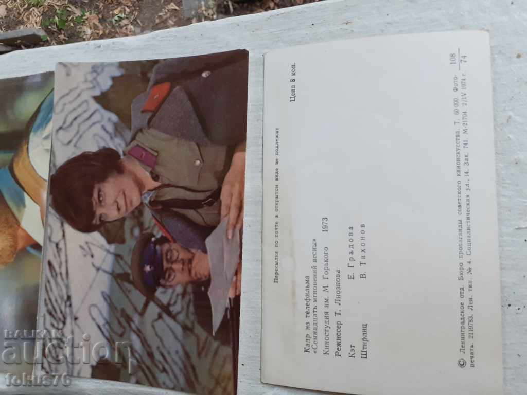 Delivery of LOT OF 3 OLD SOVIET CARDS Delivery of LOT OF 3 OLD SOVIET CARDS