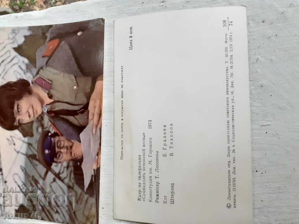 LOT OF 3 OLD SOVIET CARDS - 5 LOT OF 3 OLD SOVIET CARDS - 5