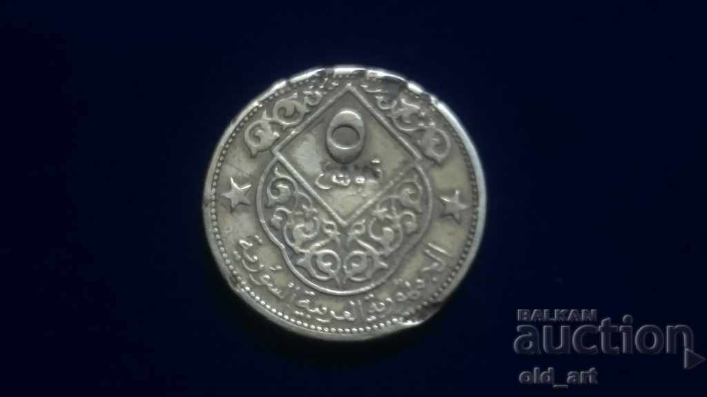 Монета - Сирия, 5 пиастъра 1965 г.