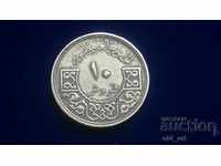 Монета - Сирия, 10 пиастъра 1965 г.