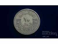 Монета - Сирия, 10 пиастъра 1962 г.