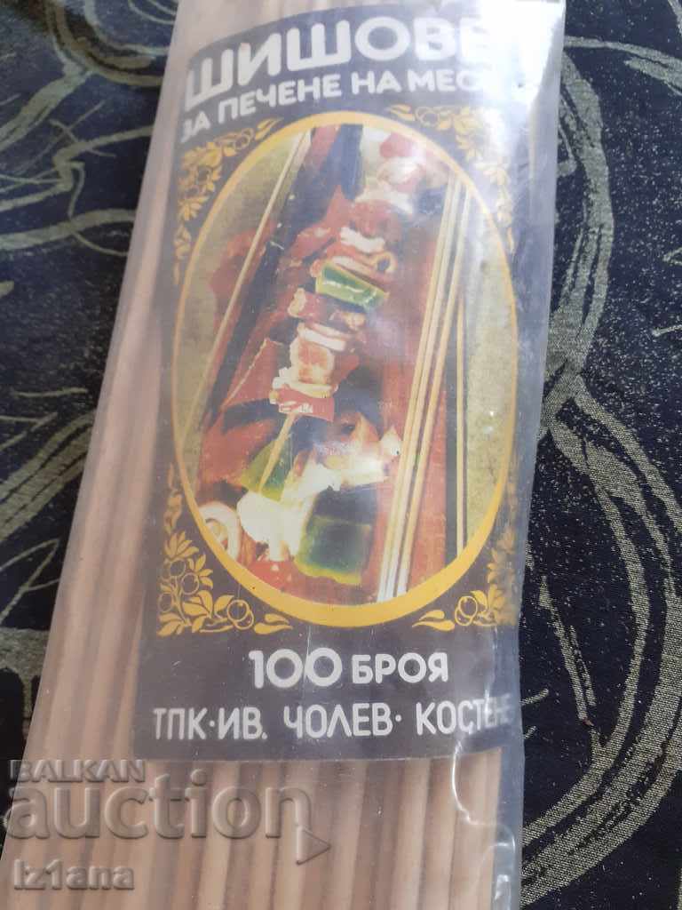 Star Shish, frigarui de coacere cu preț 10.00 BGN | € 5.11