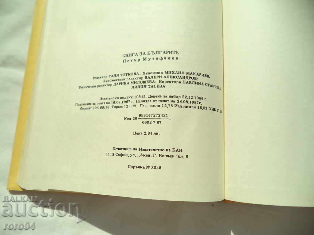BOOK Bulgaria - Petar Mutafchiev - 5