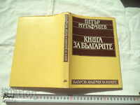 BOOK FOR BULGARIANS - PETAR MUTAFCHIEV