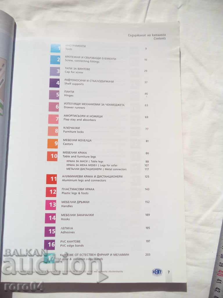 Auction KENT - LARGE LUXURY CATALOG Auction KENT - LARGE LUXURY CATALOG