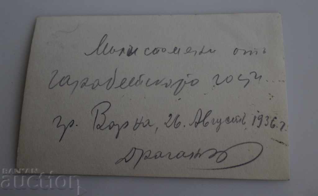 Auction 1936 VARNA KINGDOM BULGARIA ROYAL PHOTO PHOTO Auction 1936 VARNA KINGDOM BULGARIA ROYAL PHOTO PHOTO