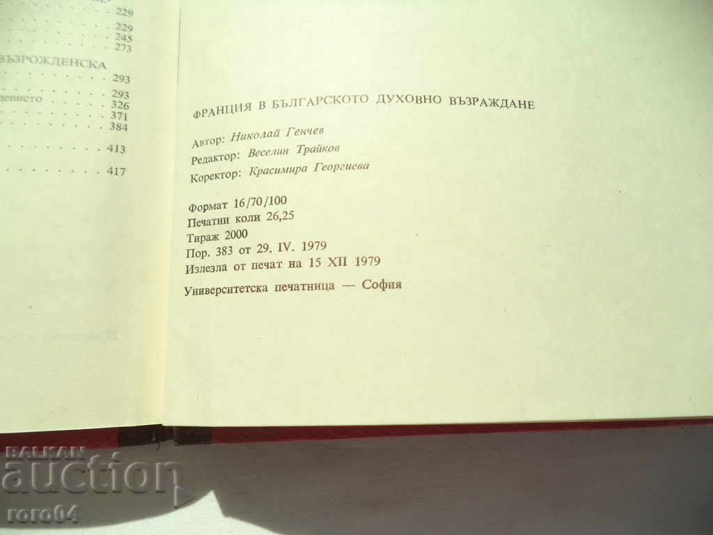 FRANCE IN THE BULGARIAN SPIRITUAL REVIVAL - N. GENCHEV - 5 FRANCE IN THE BULGARIAN SPIRITUAL REVIVAL - N. GENCHEV - 5