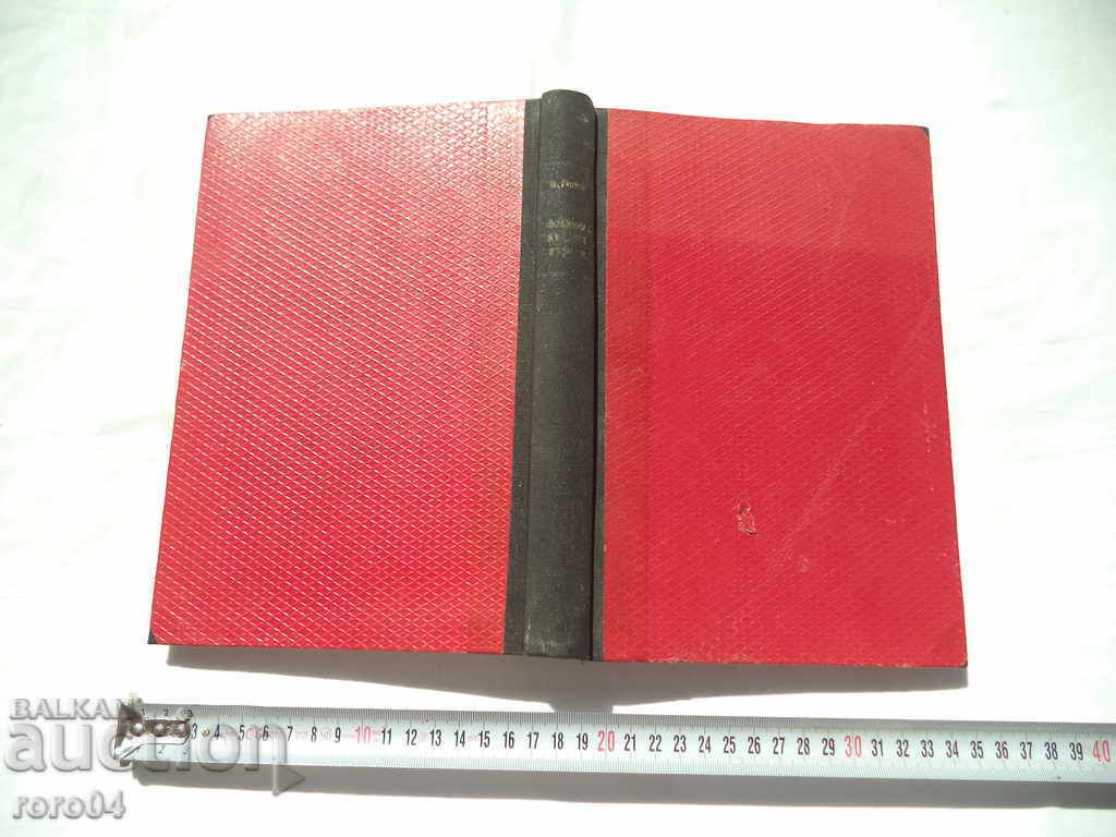 FRANCE IN THE BULGARIAN SPIRITUAL REVIVAL - N. GENCHEV - 7 FRANCE IN THE BULGARIAN SPIRITUAL REVIVAL - N. GENCHEV - 7