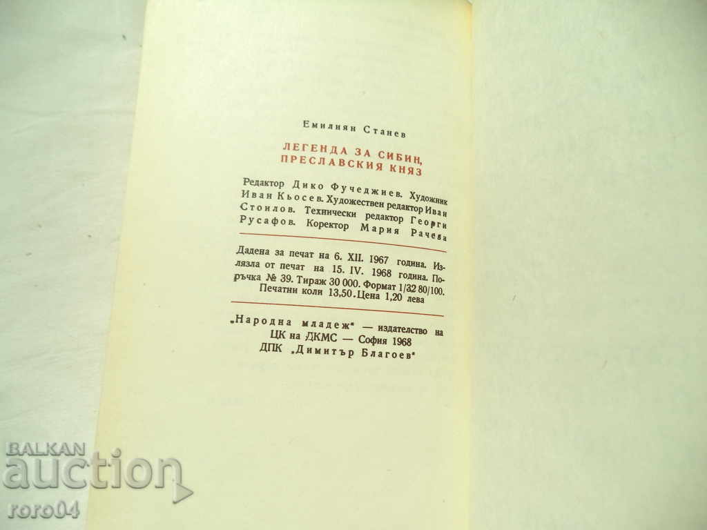 LEGEND OF SIBIN - EMILIAN STANEV - 6 LEGEND OF SIBIN - EMILIAN STANEV - 6