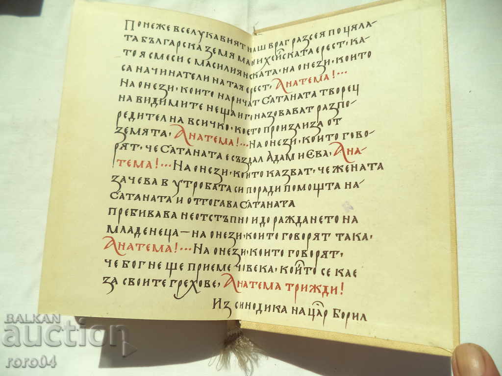 LEGEND OF SIBIN - EMILIAN STANEV - 7 LEGEND OF SIBIN - EMILIAN STANEV - 7