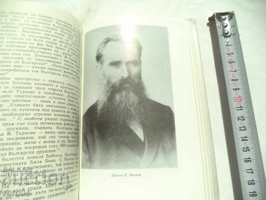 Δημοπρασία DRAGAN MANCHEV - KONSTANTIN PUNEV