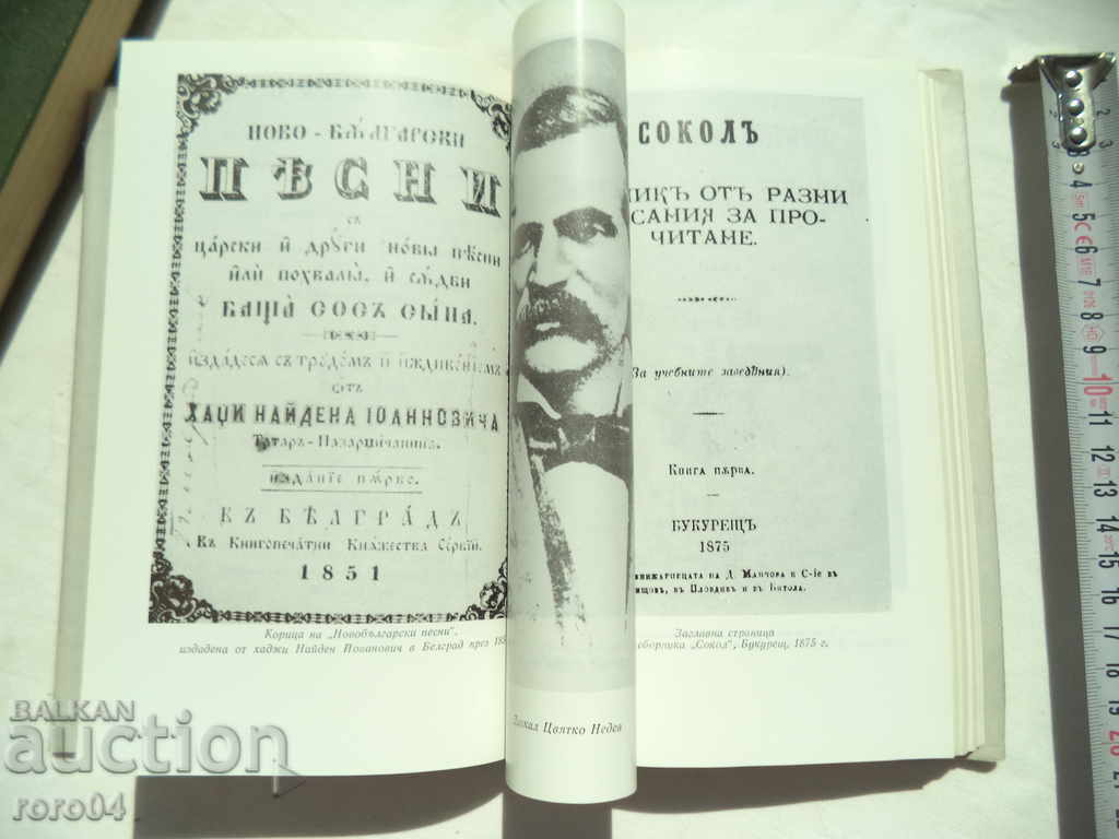 Παράδοση DRAGAN MANCHEV - KONSTANTIN PUNEV