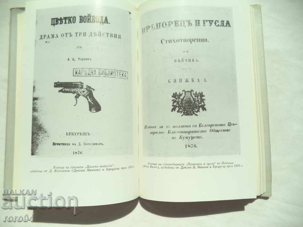 DRAGAN MANCHEV - KONSTANTIN PUNEV - 5 DRAGAN MANCHEV - KONSTANTIN PUNEV - 5