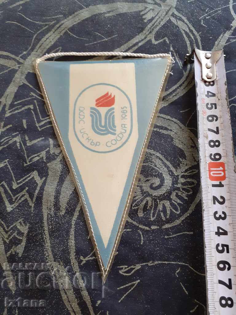 Παλιά σημαία, σημαία DFS Iskar με τιμή 5.00 BGN | € 2.56 Παλιά σημαία, σημαία DFS Iskar με τιμή 5.00 BGN | € 2.56