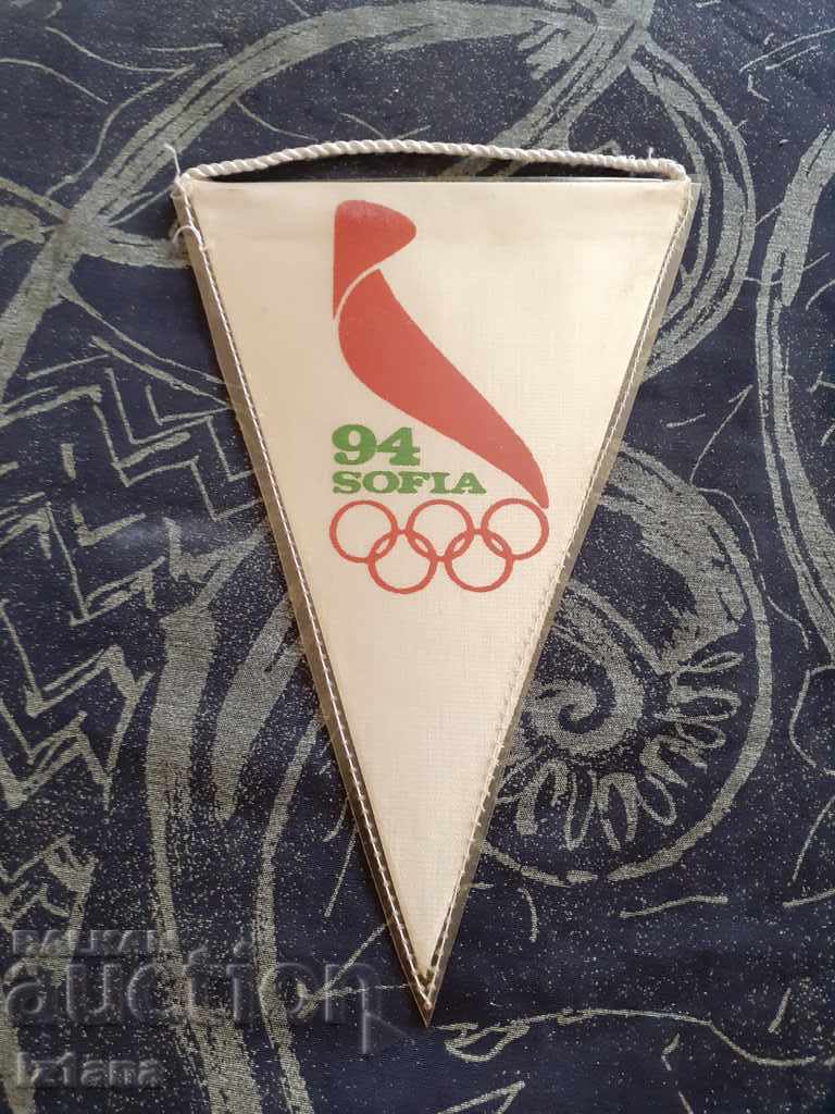 Δημοπρασία Παλιά σημαία, σημαία DFS Iskar Δημοπρασία Παλιά σημαία, σημαία DFS Iskar