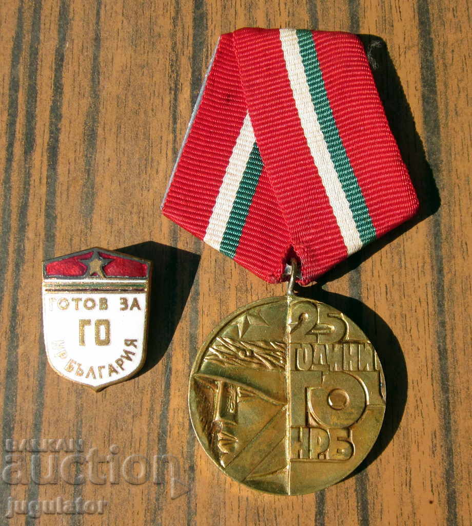 Soc Bulgarian Medal of Civil Defense with a document and a badge with price 20.00 BGN | € 10.23 Soc Bulgarian Medal of Civil Defense with a document and a badge with price 20.00 BGN | € 10.23