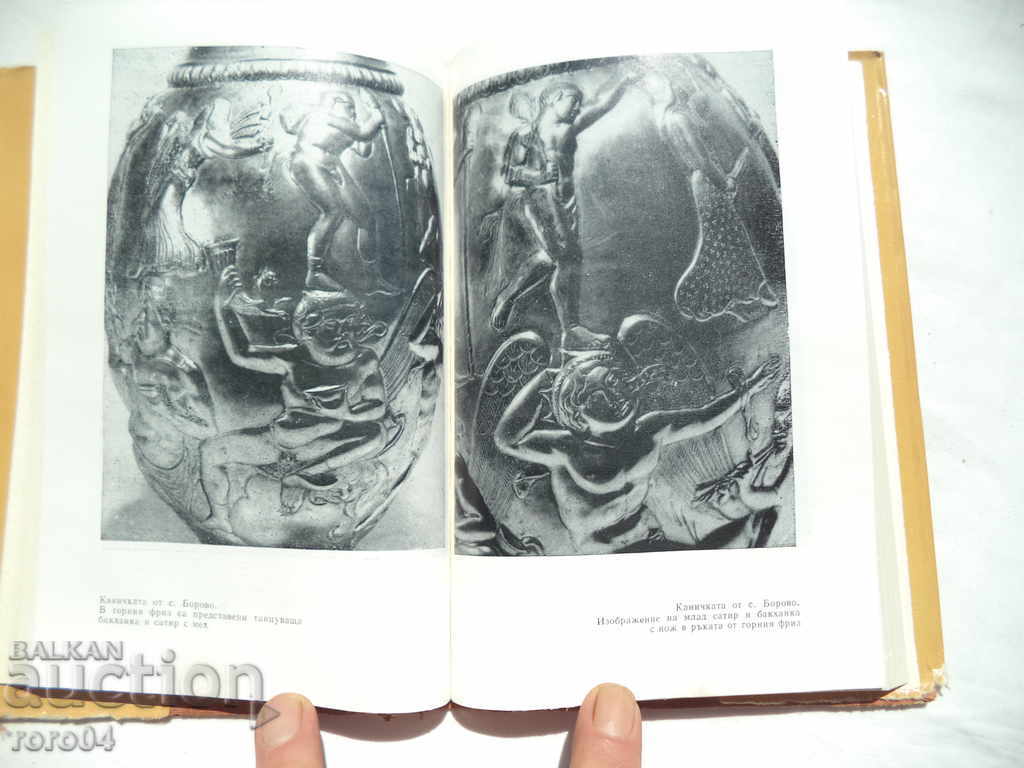 Delivery of THE COPPER BULLET OF THE ANCIENT BULGARIANS - I. VENEDIKOV Delivery of THE COPPER BULLET OF THE ANCIENT BULGARIANS - I. VENEDIKOV