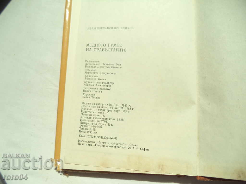 THE COPPER BULLET OF THE ANCIENT BULGARIANS - I. VENEDIKOV - 7 THE COPPER BULLET OF THE ANCIENT BULGARIANS - I. VENEDIKOV - 7