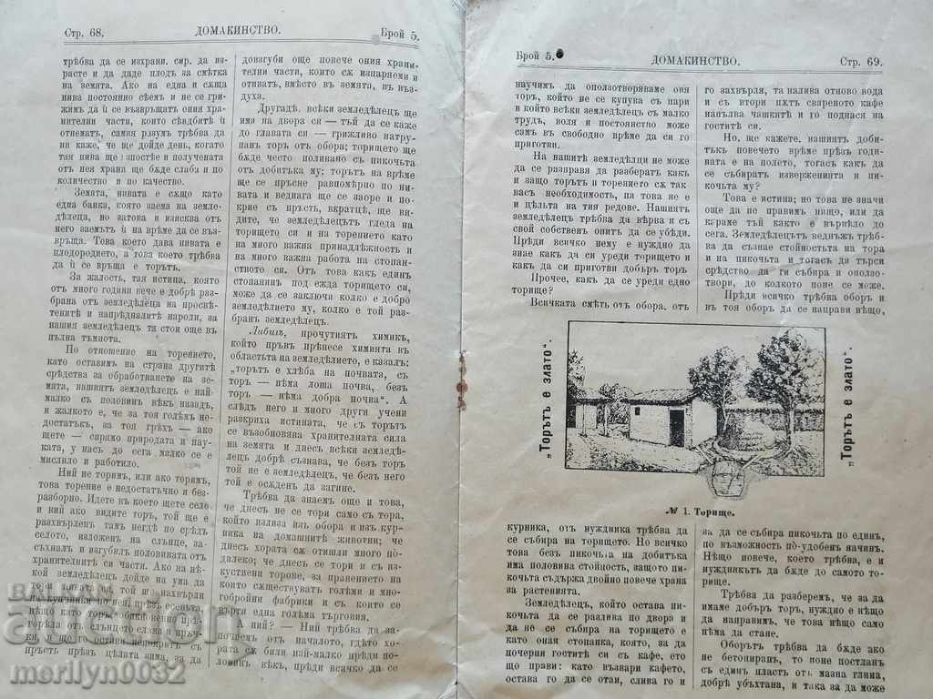 Auction Very rare magazine Household 1903 Auction Very rare magazine Household 1903