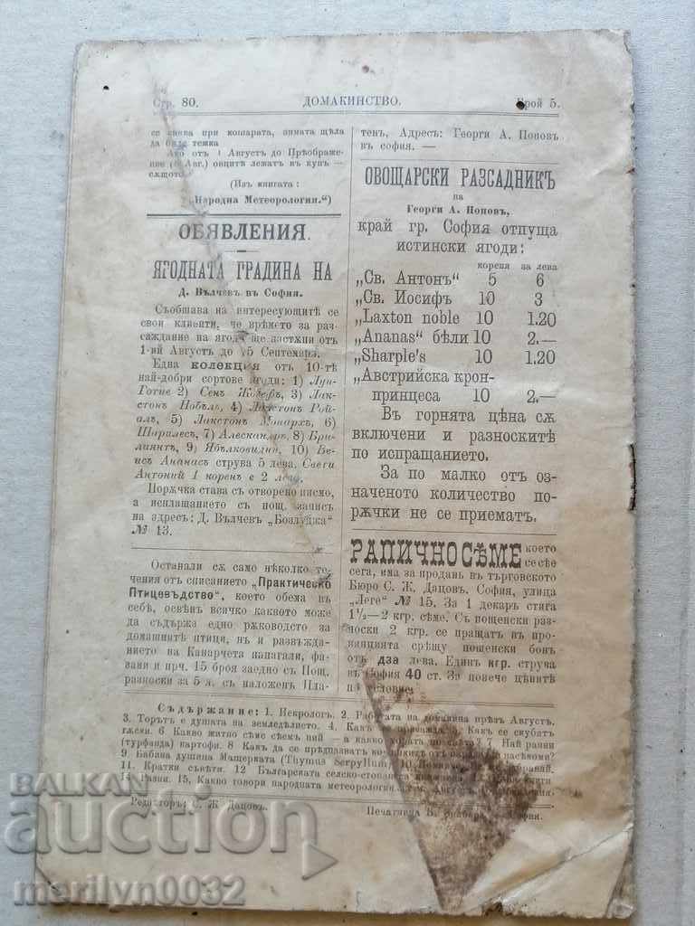 Very rare magazine Household 1903 - 7 Very rare magazine Household 1903 - 7