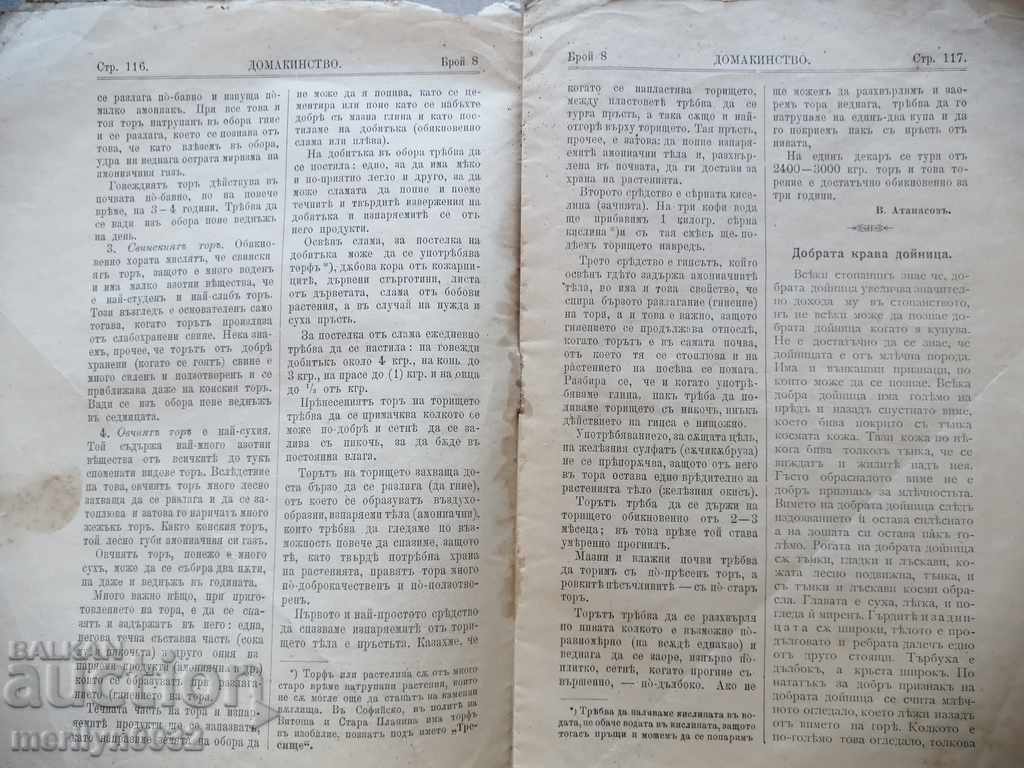 Παράδοση Πολύ σπάνιο περιοδικό νοικοκυριών 1903 Παράδοση Πολύ σπάνιο περιοδικό νοικοκυριών 1903
