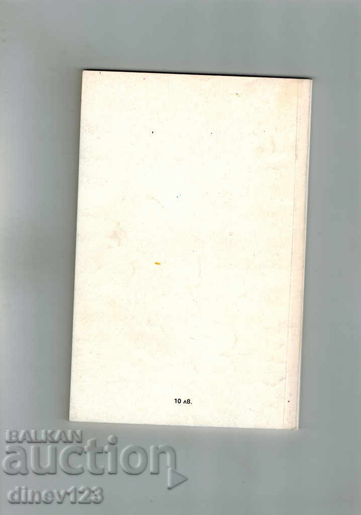 SOUPS, SAUCEES with price 4.00 BGN | € 2.05