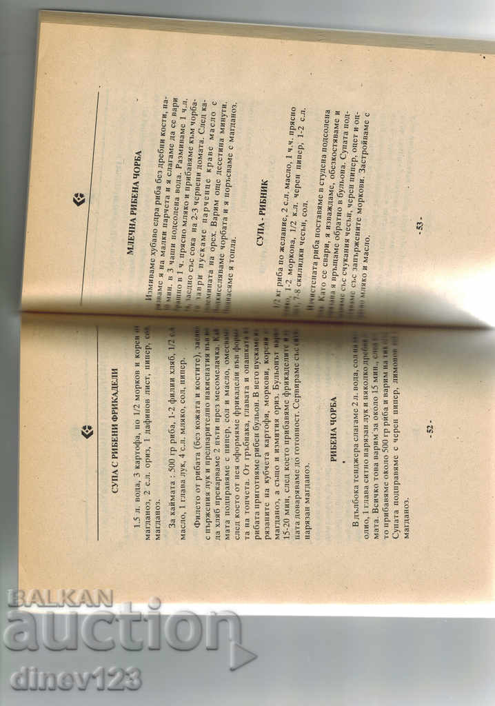 Auction  SOUPS, SAUCEES