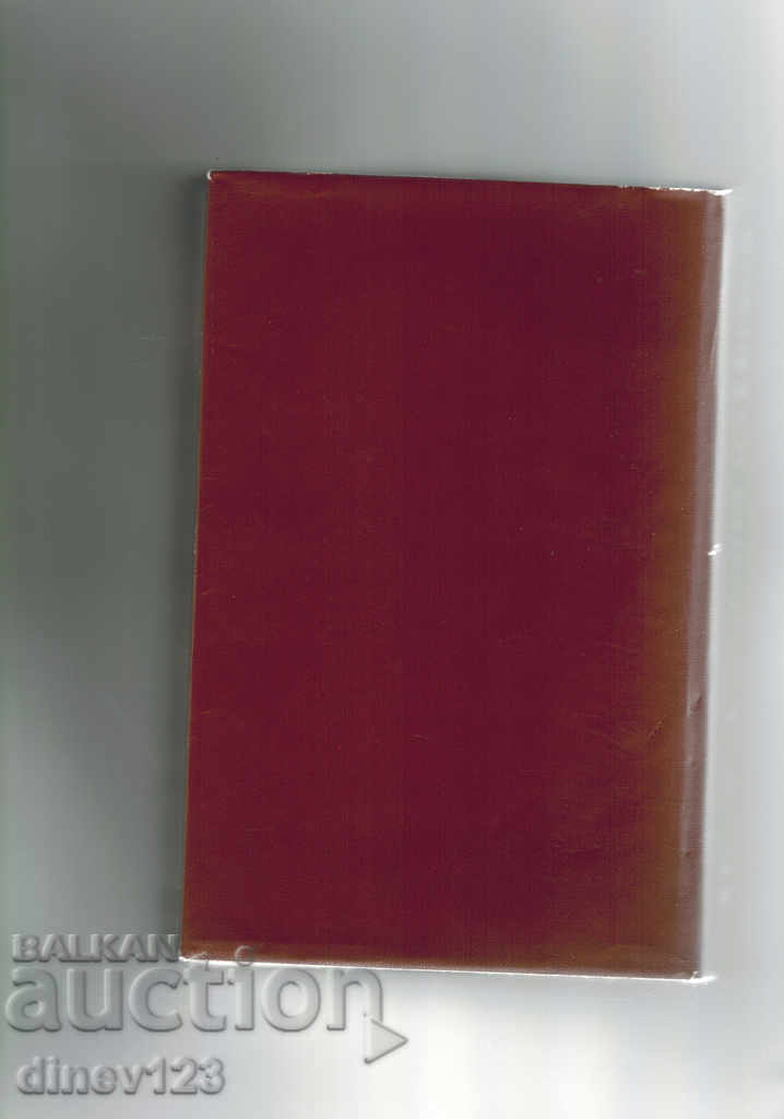 DESFĂȘURAREA INDIEI - JAVAHARLAL NERU cu preț 14.00 BGN | € 7.16 DESFĂȘURAREA INDIEI - JAVAHARLAL NERU cu preț 14.00 BGN | € 7.16