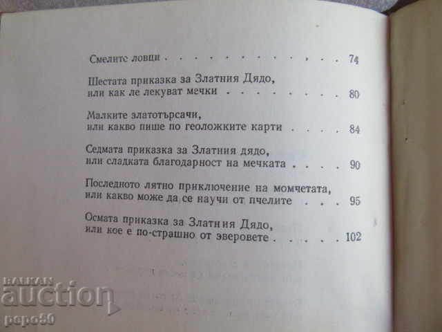 Delivery of THE GOLDEN GRANDFATHER - Doncho Tsonchev - 1974 Delivery of THE GOLDEN GRANDFATHER - Doncho Tsonchev - 1974