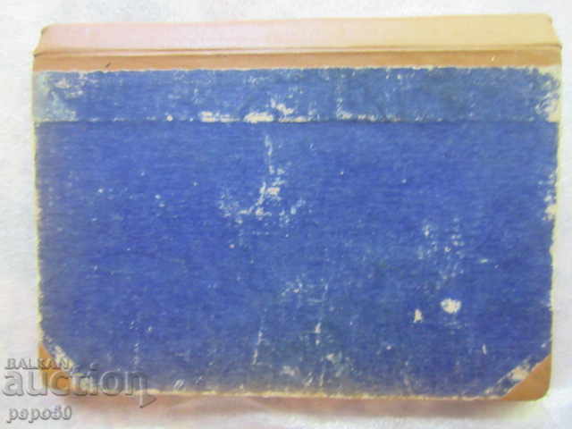 THE GOLDEN GRANDFATHER - Doncho Tsonchev - 1974 - 6 THE GOLDEN GRANDFATHER - Doncho Tsonchev - 1974 - 6