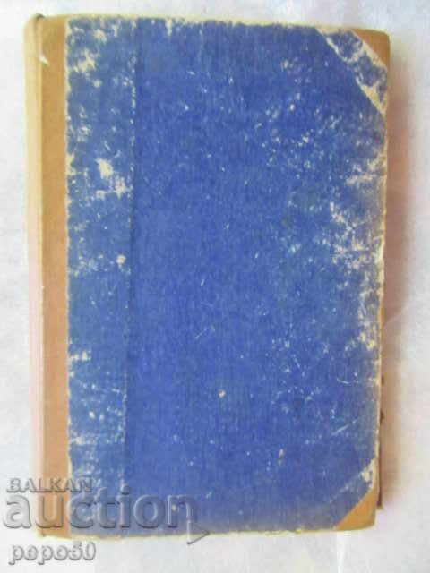 THE GOLDEN GRANDFATHER - Doncho Tsonchev - 1974 / 2 / - 5 THE GOLDEN GRANDFATHER - Doncho Tsonchev - 1974 / 2 / - 5