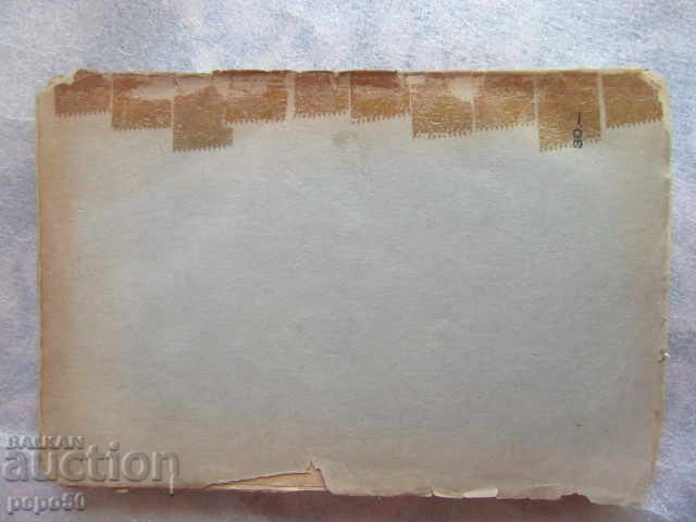 THE BULGARIAN REVIVAL - M. Arnaudov - 1941 / WITH DEDICATION! / - 5