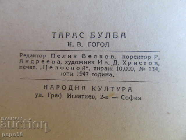 Delivery of TARAS BULBA - NV Gogol - 1947 Delivery of TARAS BULBA - NV Gogol - 1947