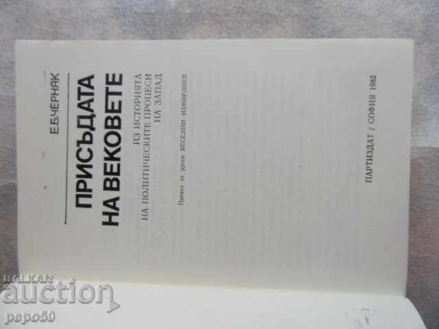 THE JUDGMENT OF THE CENTURIES - 1982 with price 5.00 BGN | € 2.56 THE JUDGMENT OF THE CENTURIES - 1982 with price 5.00 BGN | € 2.56