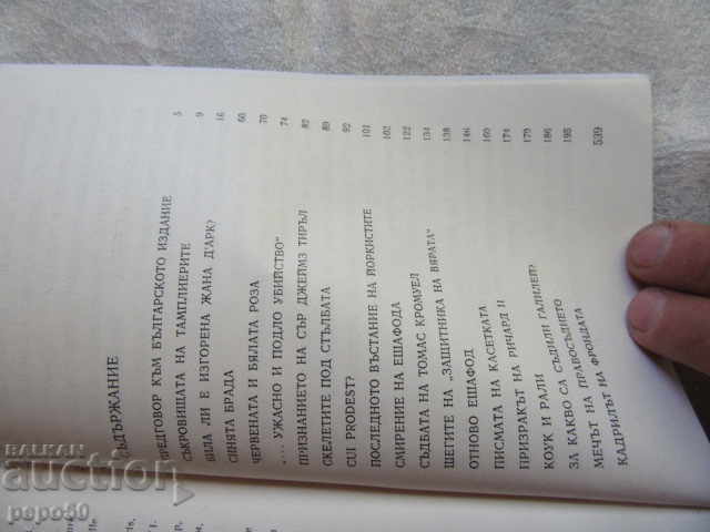 Auction THE JUDGMENT OF THE CENTURIES - 1982 Auction THE JUDGMENT OF THE CENTURIES - 1982