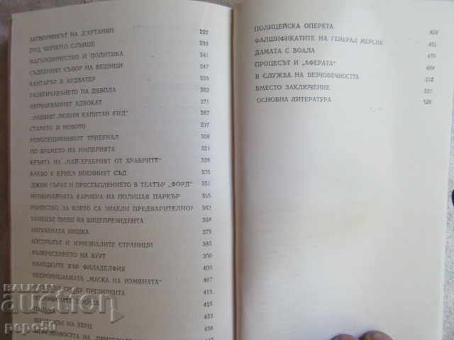 Delivery of THE JUDGMENT OF THE CENTURIES - 1982 Delivery of THE JUDGMENT OF THE CENTURIES - 1982