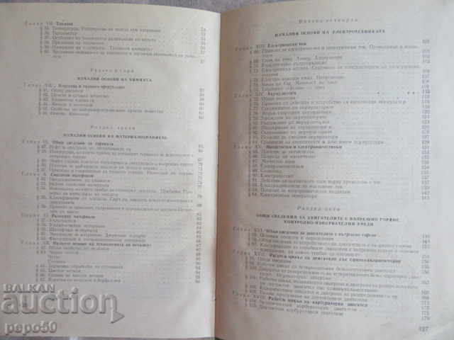 Auction MOTORCYCLE TEXTBOOK - YG Stepan - 1973 Auction MOTORCYCLE TEXTBOOK - YG Stepan - 1973