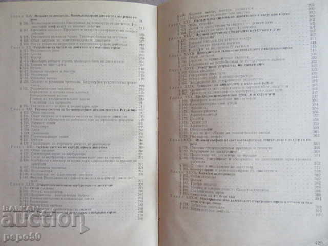 Delivery of MOTORCYCLE TEXTBOOK - YG Stepan - 1973 Delivery of MOTORCYCLE TEXTBOOK - YG Stepan - 1973